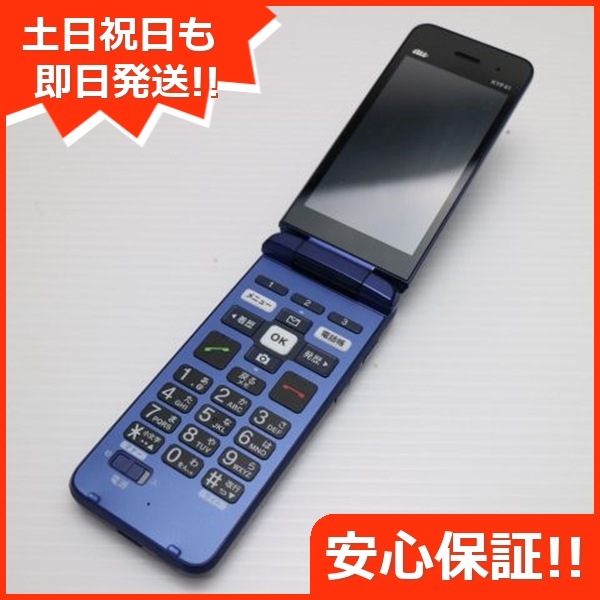 美品 KYF41 かんたんケータイ ロイヤルブルー 白ロム 本体 即日発送 土日祝発送OK 86