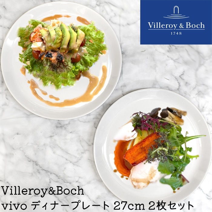 (6箱まとめ買い) ビレロイボッホ 食器 皿 12枚セット 大皿 プレート Villeroy&Boch Vivo DW0652 シンプル ホワイト 業務用 レストラン カフェ ホテル 食器セット