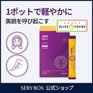 Qoo10 | 「セリボックス」のブランド検索結果(人気順)：セリ