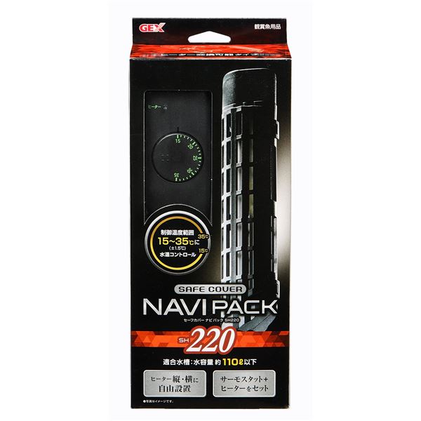 ジェックス セーフカバーナビパックSH220 (水槽用品) (ペット用品)