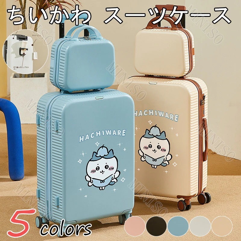 【韓国公式】 静音スーツケース 多機能カップホルダー付きスーツケース 機内持ち込み 軽量 キャリーバッグ キャリーケース ダイヤルロック ダブルキャスター 短途旅行 修学 出張