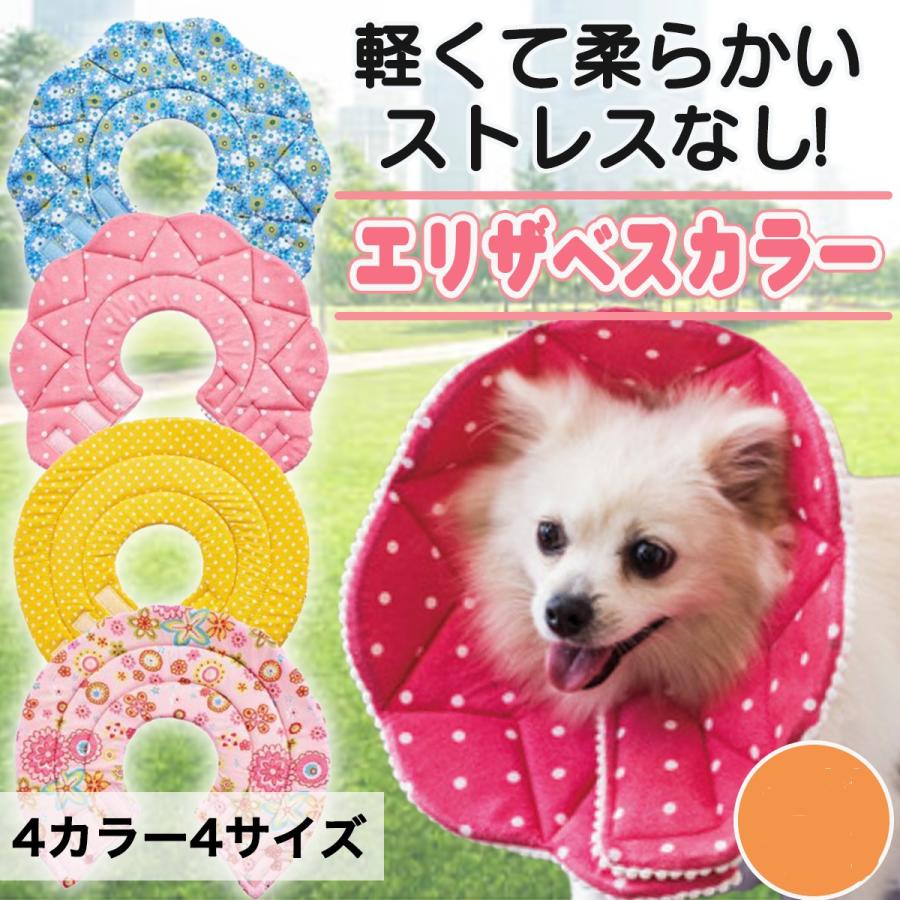団体購入8件 エリザベスカラー 犬 猫 ソフト 布 軽量 着脱簡単 ペット ヘルスケア 洗濯可能