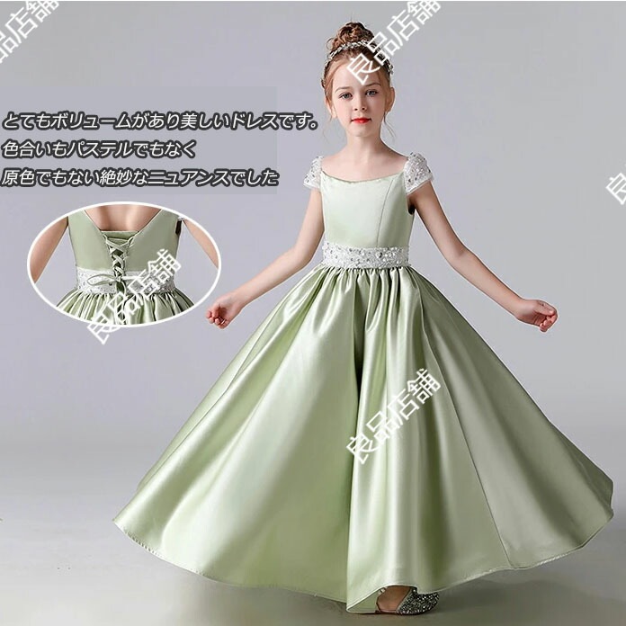 掲載！高級ドレス 子供ドレス 豪華 タフタ素材と上質な小粒ビジューを施したロングドレス グリーンＡラインドレス 発表会 ガールズ ドレス ロングドレス キッズドレス 子ども ドレス 発表会 結婚式