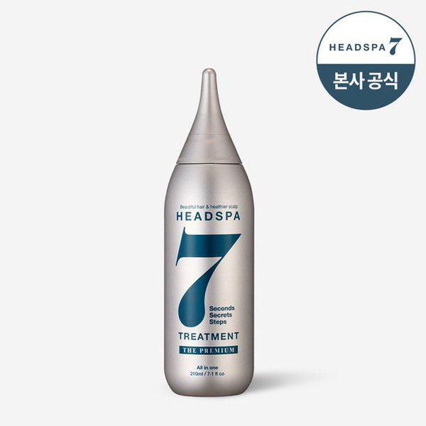 トリートメント ザ プレミアム 210ml