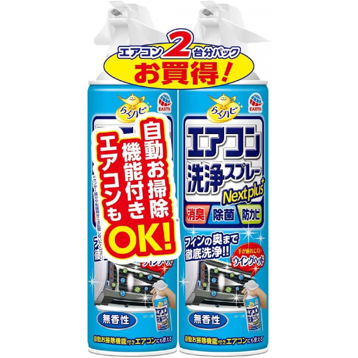 �炭�n�s �G�A�R�����X�v���[ Nextplus ������ 420ml×2�{�p�b�N