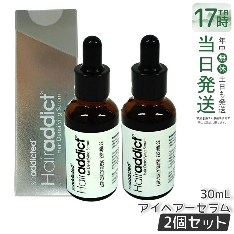 Hairaddict アイヘアーセラム 30ml サロン 正規品 頭皮用美容液 男女兼用 オイルフリー ヘアアディクト ヘアーアディクト