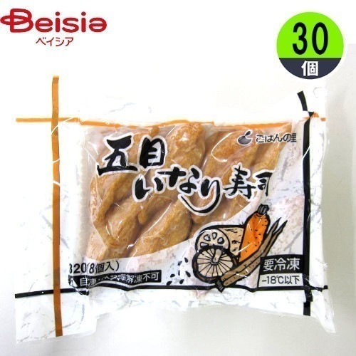 いなり寿司 ポストごはんの里 五目いなり寿司 320g(8個)×30個 おかず まとめ買い 業務用 冷凍