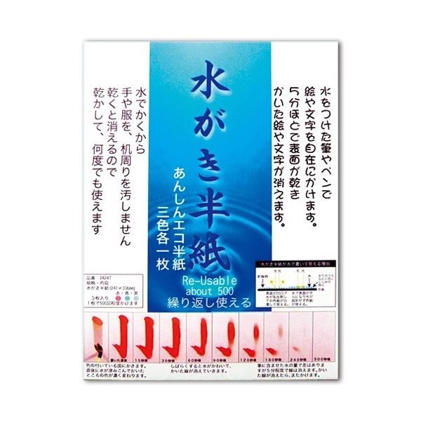 （まとめ） 墨運堂 水がき半紙 24247 1パック（3枚） [x10セット]