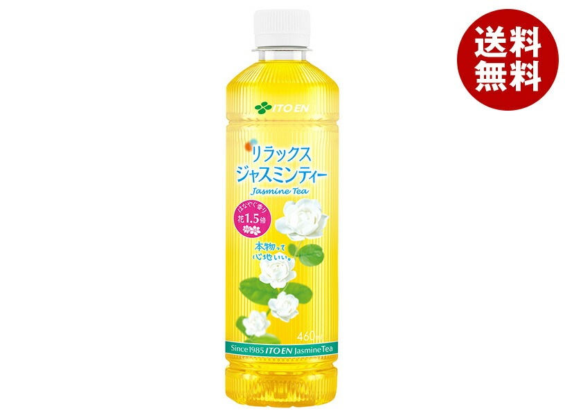 伊藤園 リラックスジャスミンティー 【自動販売機用】 460mlPET＊30本入＊(2ケース)