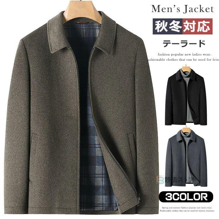 ステンカラーコート メンズ ジャケット ショート丈 コート ウール混紡 ビジネス 通勤 アウター ステンカラー ジャケット ジップアップ 裏地付き 秋物 秋冬 30代