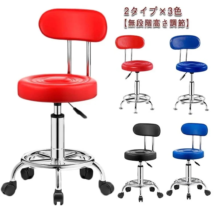 キャスター付き椅子 おしゃれ 丸椅子 エステ 360度回転 キャスター付き 背もたれ付き カウンターチェア キッチン 作業 キャスター付き 高さ調節可能 高さ4557cm 丸椅子 美容室 高さ調節 カ