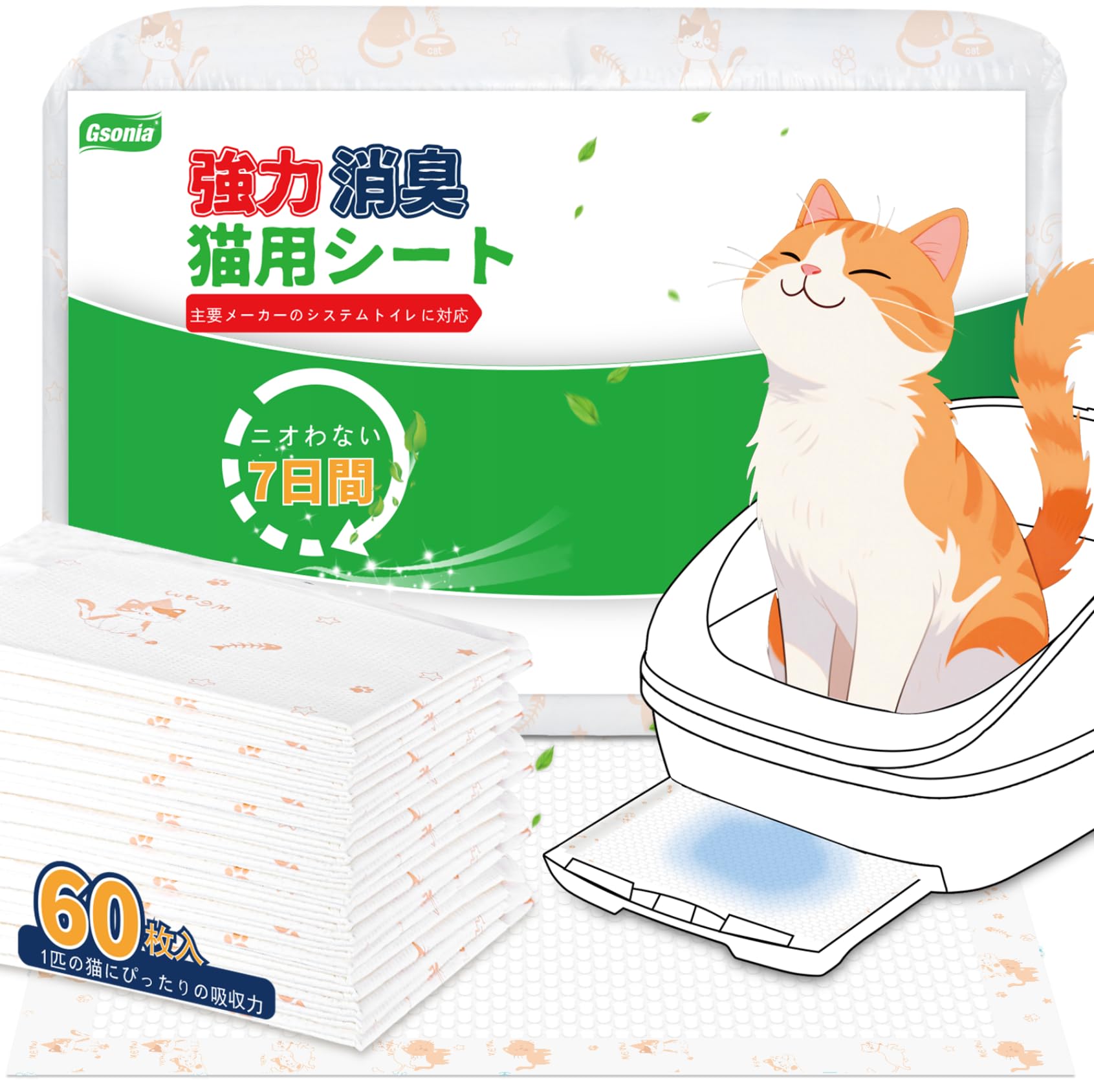 猫 トイレシート 高吸水性 ニャンとも清潔トイレ 互換品 消臭 システムトイレ シート 用 1週間臭わない 60枚入, 47x37.3cm 4,560円