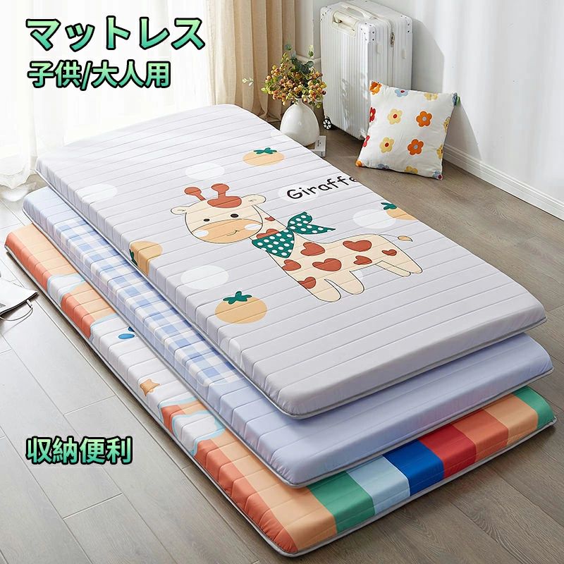 今年の新しいデザイン 人気商品 洗 マットレス キッズ 子供用 ベッドパッド 折りたたみ 保育園 子供 敷きパッド 敷布団 可愛い キッズ シングル 軽量 マットレス洗 マットレス本日のセール