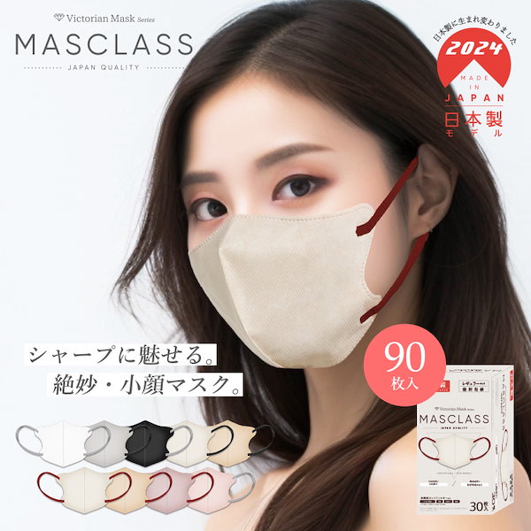 Qoo10] Victorian Mask MASCLASS マスクラス 90枚入