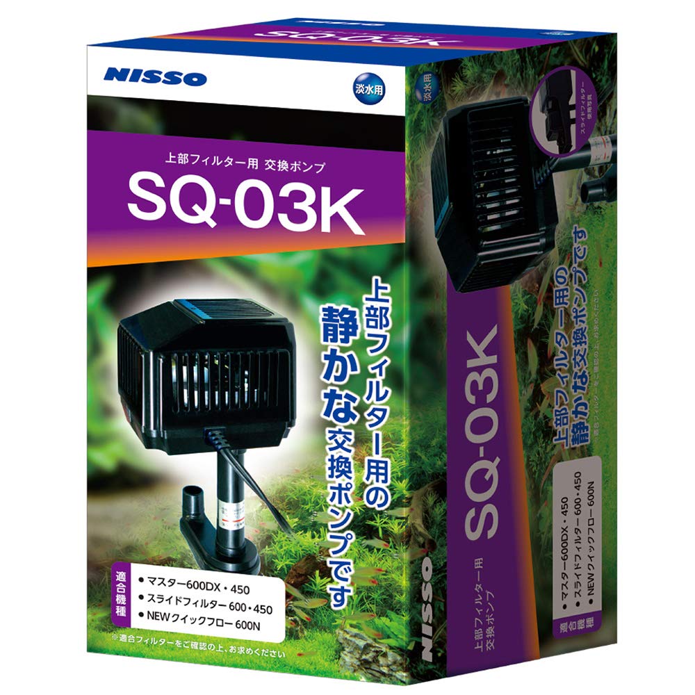 ニッソー SQポンプ SQ-03K 1個 (x 1)