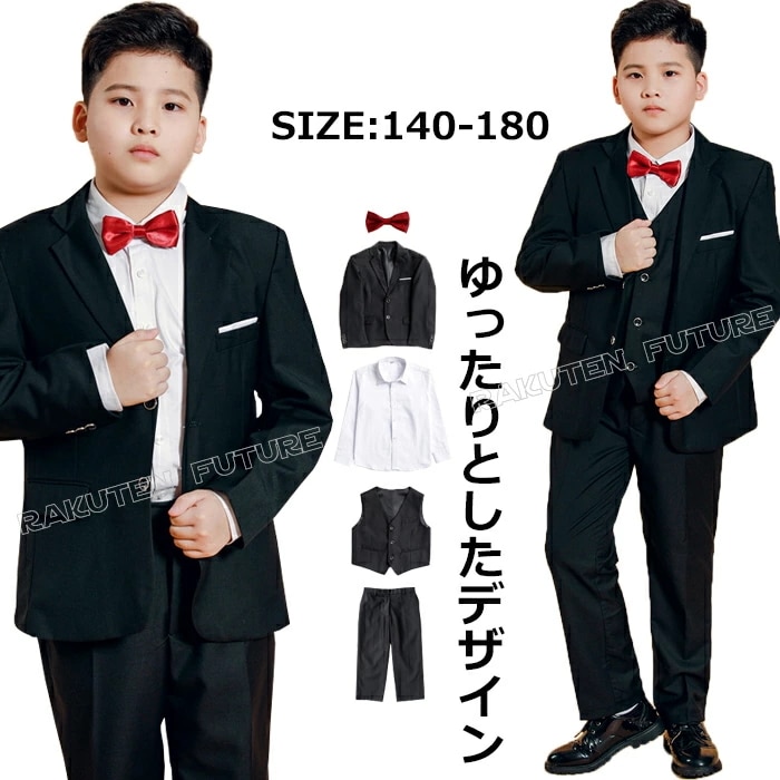 予約受付中スーツ 男の子 b体 卒業式 スーツ 男の子 大きいサイズ 140 150 160 170 180 卒業式 スーツ 男の子セット 卒業式 男の子 スーツ ゆったり キッズ 男の子 ぽっちゃり
