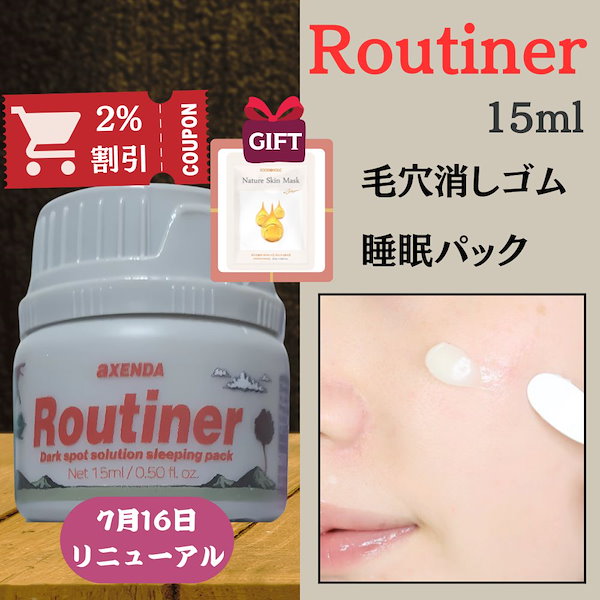 Routiner/ ルティナー Qoo10] [関税なし] Routiner 15ml