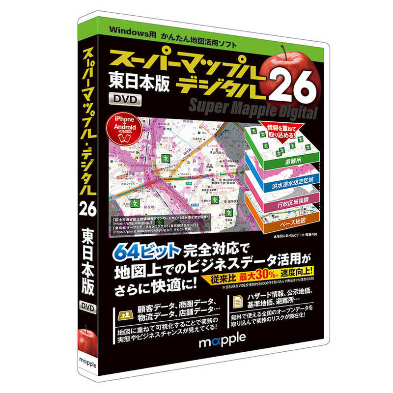 ジャングル　スーパーマップル・デジタル26東日本版　JS995681