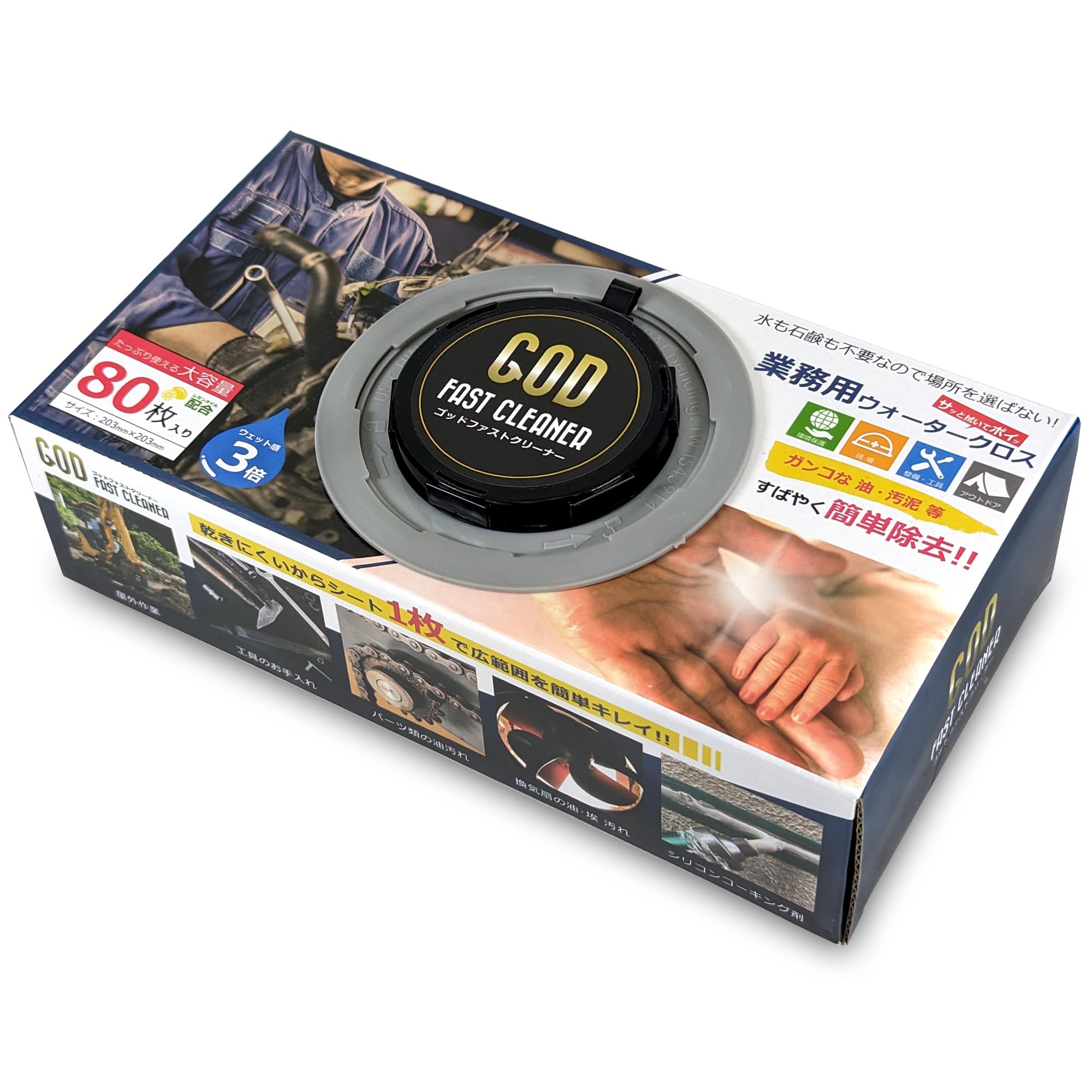 GOD FAST CLEANER(ゴッドファストクリーナー)業務用ウォータークロス 80枚入りBox(G080)