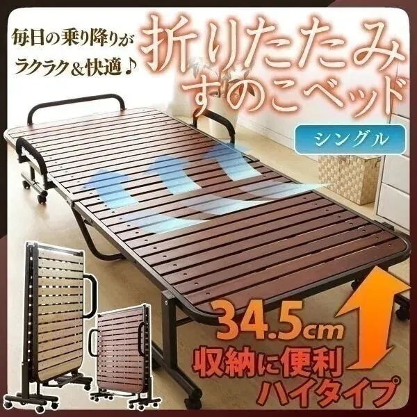 折りたたみベッド すのこ ハイタイプ OTB-WH アイリスオーヤマ折りたたみすのこベッド すのこベ