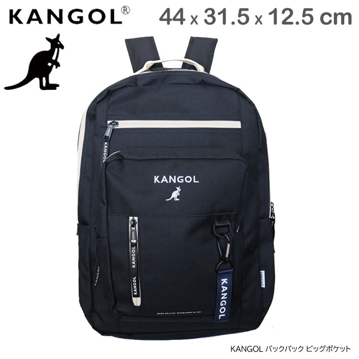 KANGOL カンゴール バックパック ビッグポケット ポケット リュック リュックサック バッグ 鞄 ファスナー PC A4 フロントポケット サイドポケット 二層式 KGSA-BG0145