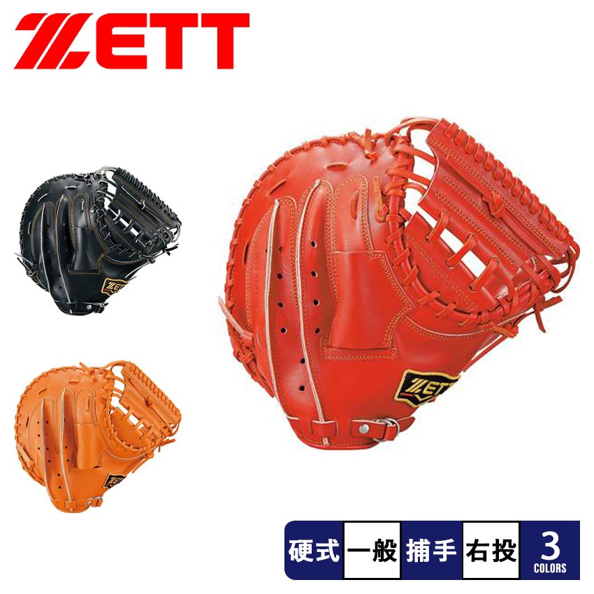 グローブ 硬式 キャッチミット プロステイタス 1901 捕手用 BPROCM520 メンズ レディース 野球 ベースボール グローブ 一般 部活動 スポーツ クラブチーム 社会人サークル 右投げ