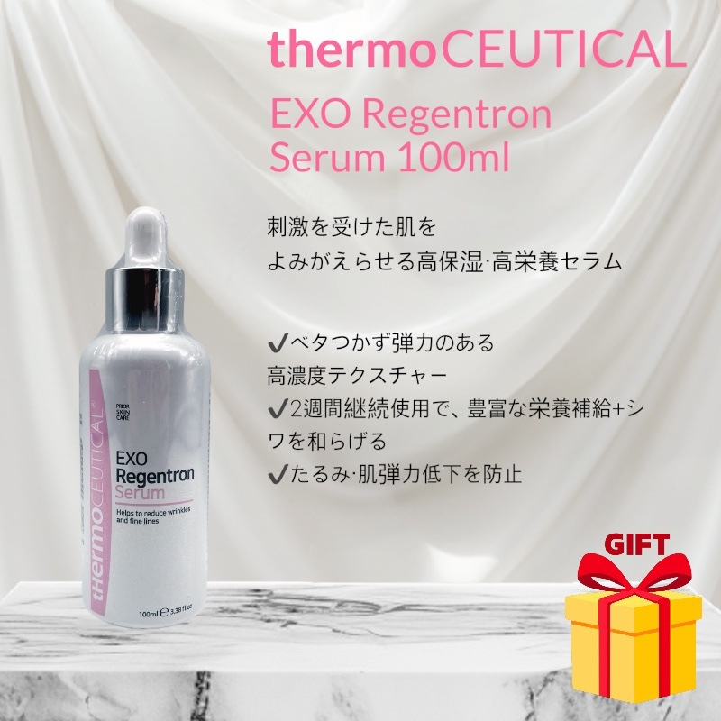 サーモシューティカル EXO リジェントロン セラム 100ml ハリ 高栄養 大容量 セラム エッセンス アンプル