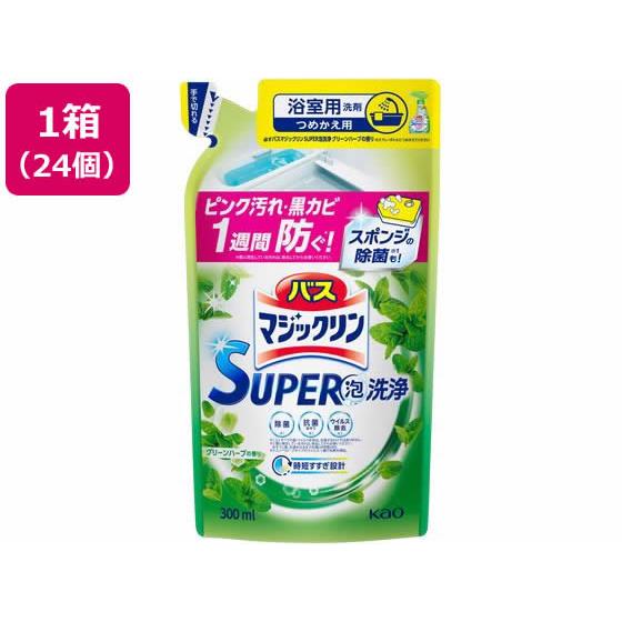 バスマジックリンSUPER泡洗浄 グリーンハーブ 替 300mL 24個 KAO