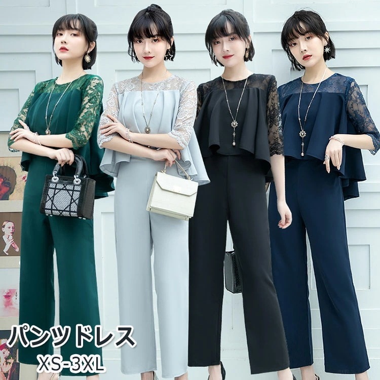 パンツドレス レディース パンツスーツ オールインワン 結婚式 入学式 卒園式 フォーマル 結婚式 ワイドパンツ パーティードレス パンツスタイル セレモニースーツ 二次会 カジュアル 披露宴 謝恩会