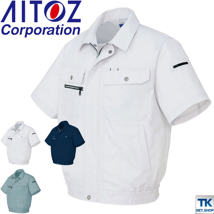 半袖ブルゾン AZITO マックス 春夏 作業服 作業着 アイトス 半袖 ジャケット /az-3432-b 4,957円