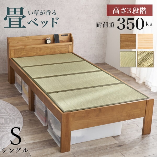 MB-5168S-LBRクラマ 畳シングルベッド メーカー直送