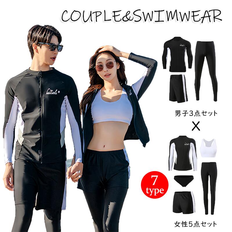 体型カバー 水着 レディース メンズ 長袖 長ズボン 3点セット 5点セット UVカット フィットネス水着 セパレート かわいい 大きいサイズタンキニ ショートパンツ レギンス ママ水着 20代 30
