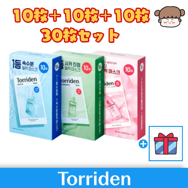 TORRIDEN 人気No.1【水分×シカ×弾力】ダイブイン10枚+バランスフル10枚＋セルメイジングコラーゲンポアマスク 10枚／鎮静 保湿 フェイスクリーム トーンケア ニキビ跡ケア 透明感