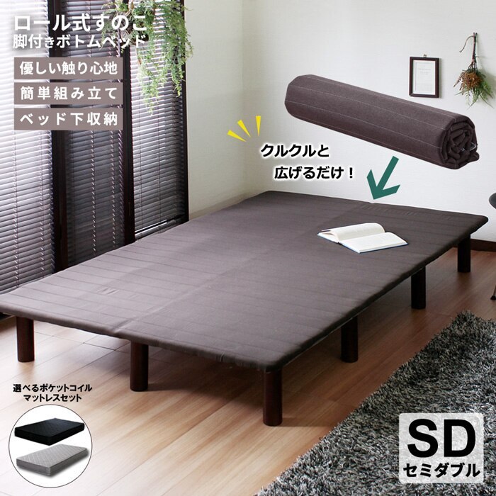 ベッド マットレス 2点セットセミダブル ブラック 7層ポケットマットレス付き 耐荷重200キロ