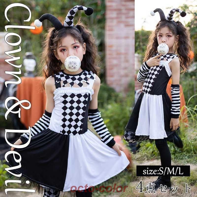 2025新作人気ハロウィン衣装 魔女 ピエロ コスプレ ハロウィン 衣装 子供 ワンピース ドラキュラ レディース 4点セット コスチューム 魔女ハット 子供用 ハロウィン 衣装