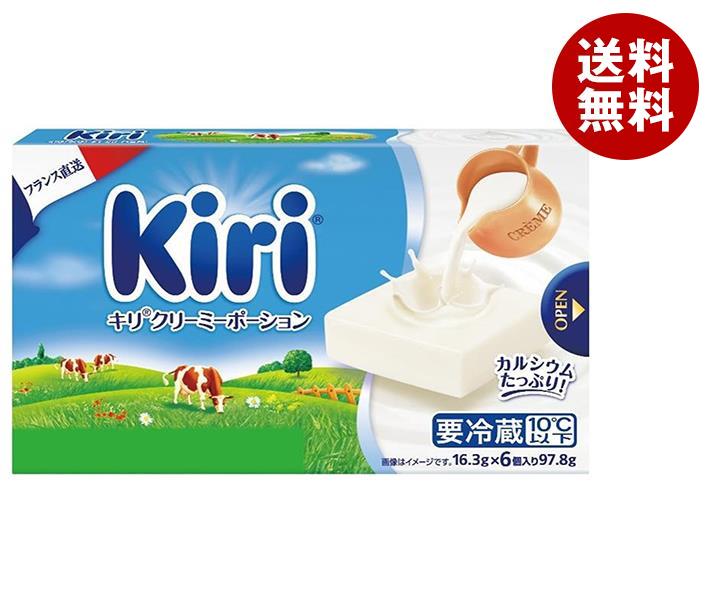 メーカー/問屋直送【チルド商品】伊藤ハム キリ クリーミーポーション 97.8g(16.3g*6P)*10個入
