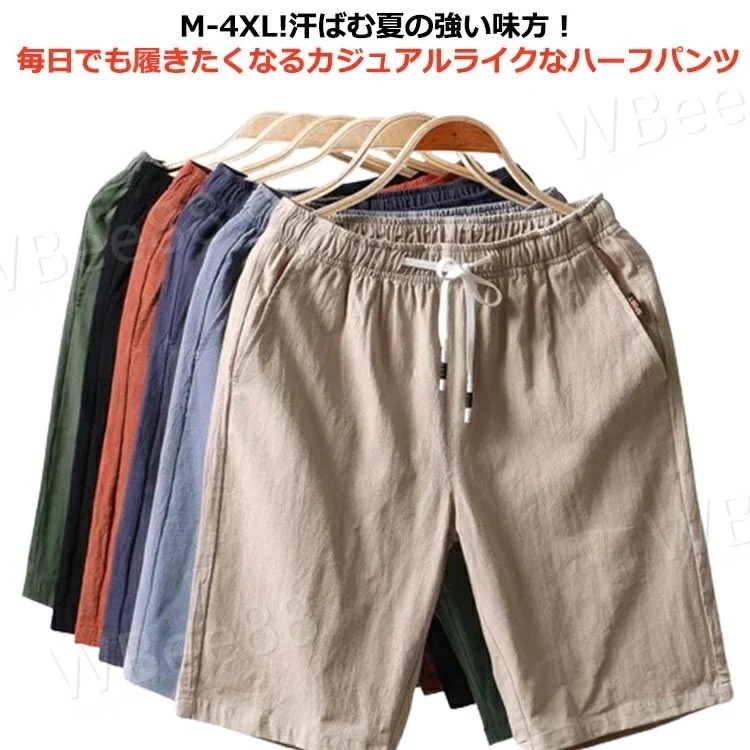 ハーフパンツ カジュアルパンツ 短パン ウエストゴム ンパンツ 綿麻 ショーツ 無地 ショートパンツ メンズ 半パン 半ズボン メンズパンツ スウェットパンツ イージーパンツ スウェット スポーツ ゴ