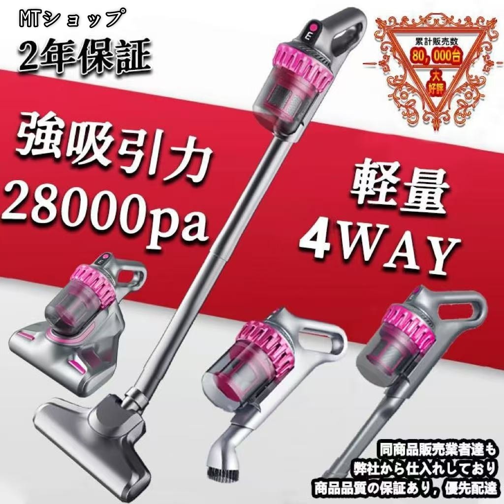 2025新品 【2年保証】掃除機 コードレス コードレス掃除機 人気 サイクロン式 強力吸引 28000Pa 充電式 軽量ハンディ掃除機 スティック 一人暮らし母の日 ギフト プレゼント