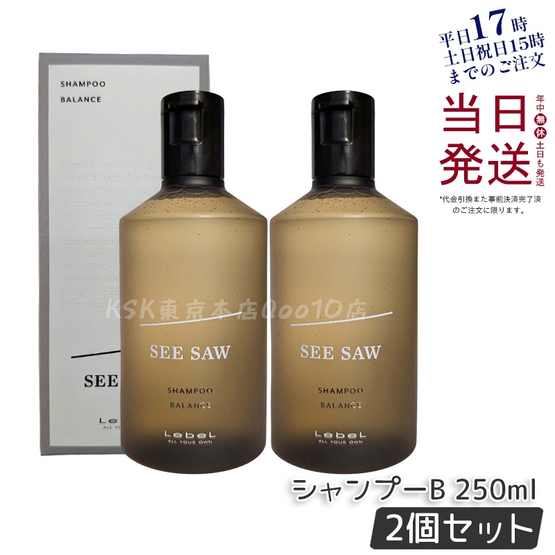 2個セット】ルベル シーソー ヘア&スキャルプシャンプーバランス