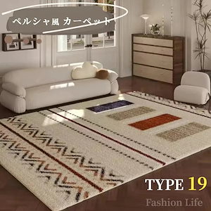 【タイムセール】ラグ カーペット モロッコ風 寝室カーペット 吸水性 速乾性 滑り止め じゅうたん ラグ 洗える 絨毯 マット
