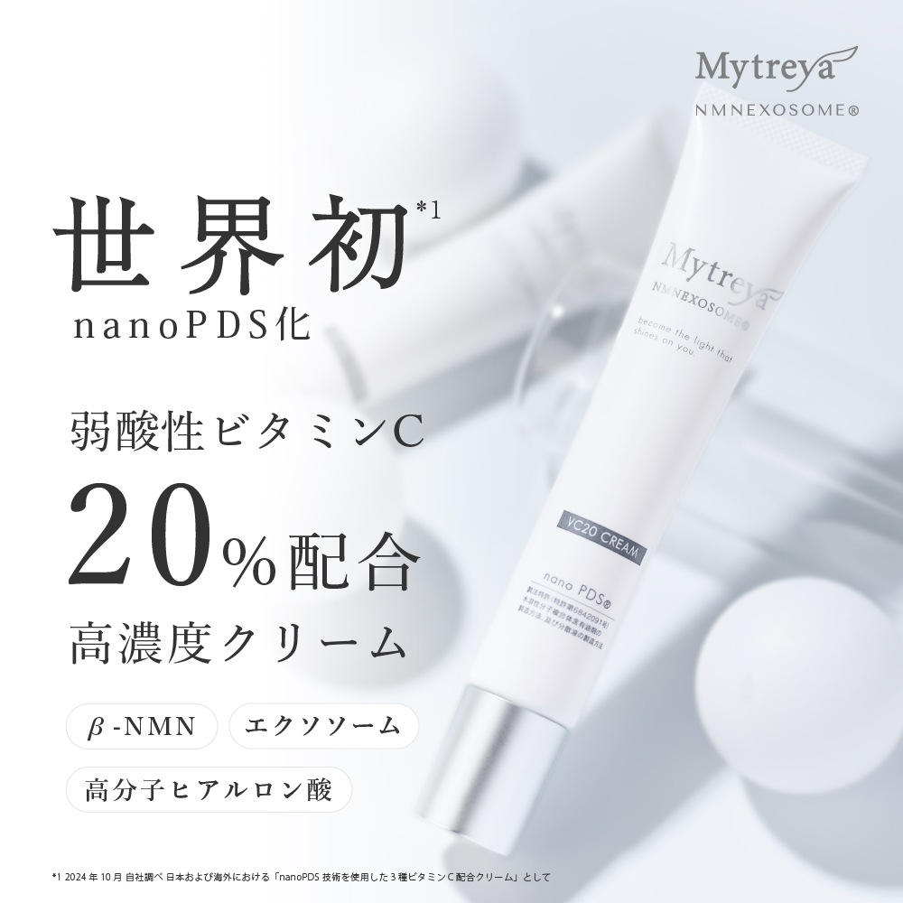 世界初 高濃度20％ nanoPDS化 3種ビタミンC VC20クリーム 20g NMNエクソソーム ヒアルロン酸配合 毛穴ケア 保湿 シミ シワ くすみ エイジングケア 敏感肌 日本製 【おすすめ】