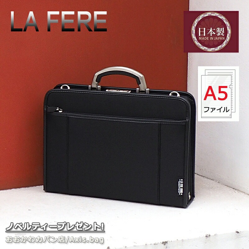 青木鞄 ラフェール LA FERE 口枠付き 2WAY ビジネスバッグ OPS オプス 6723 正規取扱店