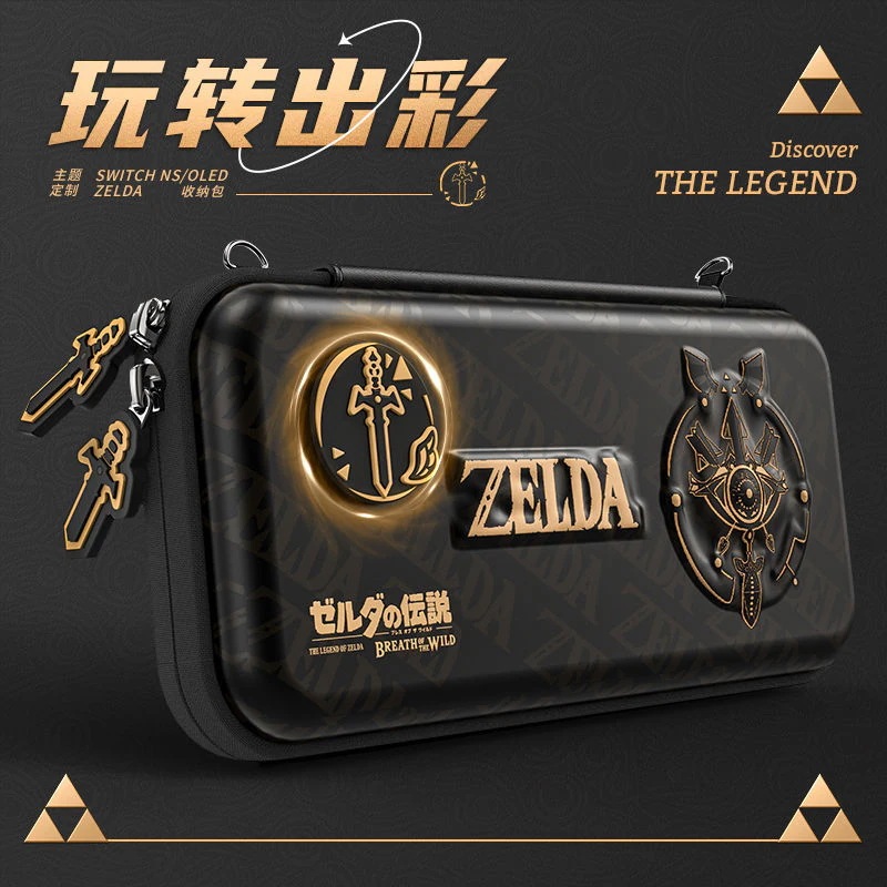 スイッチ収納バッグゼルダoled保護カバーnsコンソールカセットボックススイッチハードバッグ楽しいハードシェルバッグ