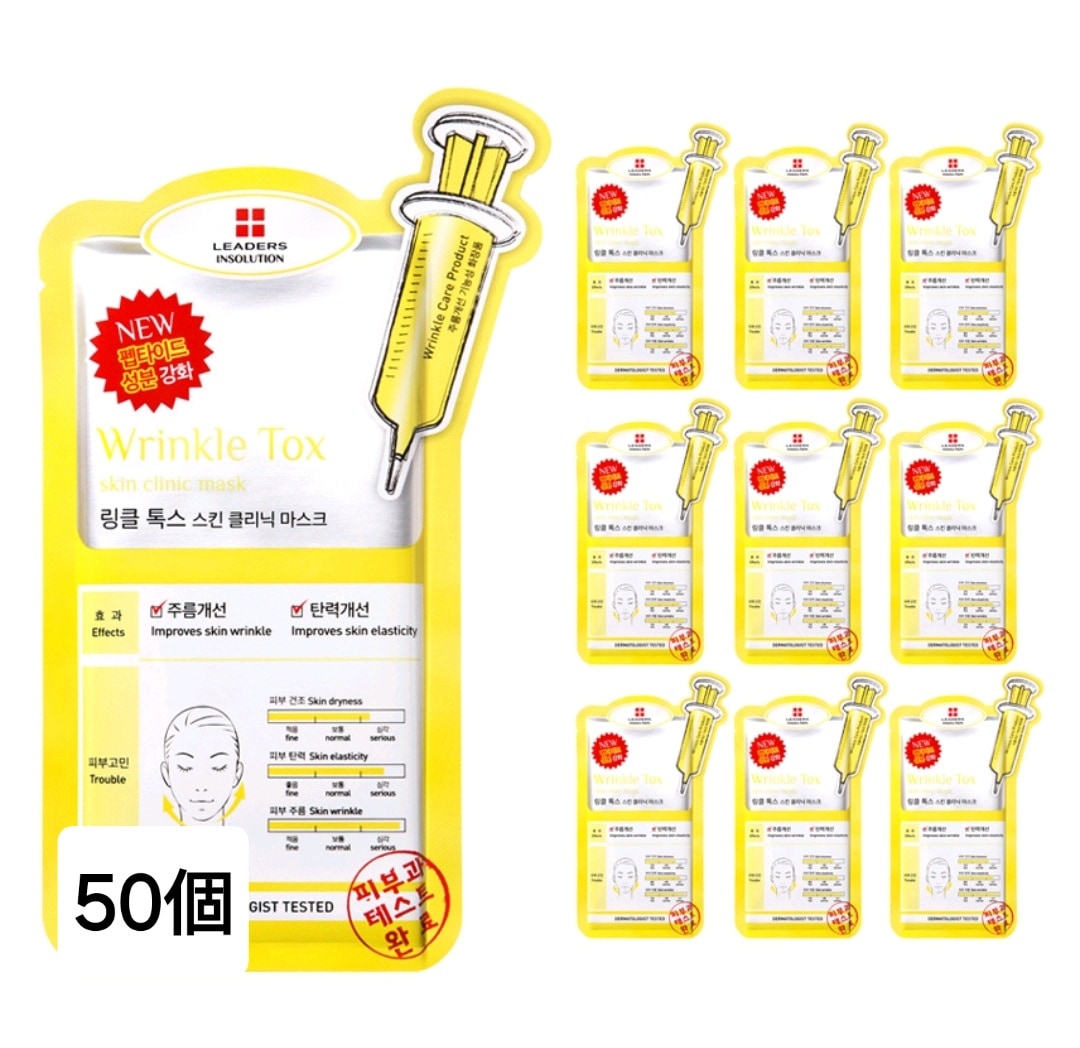 [#シワケア#弾力ケア#栄養供給] インソリューション リンクルトックスマスクパック25ml1個入り 50個 8,663円