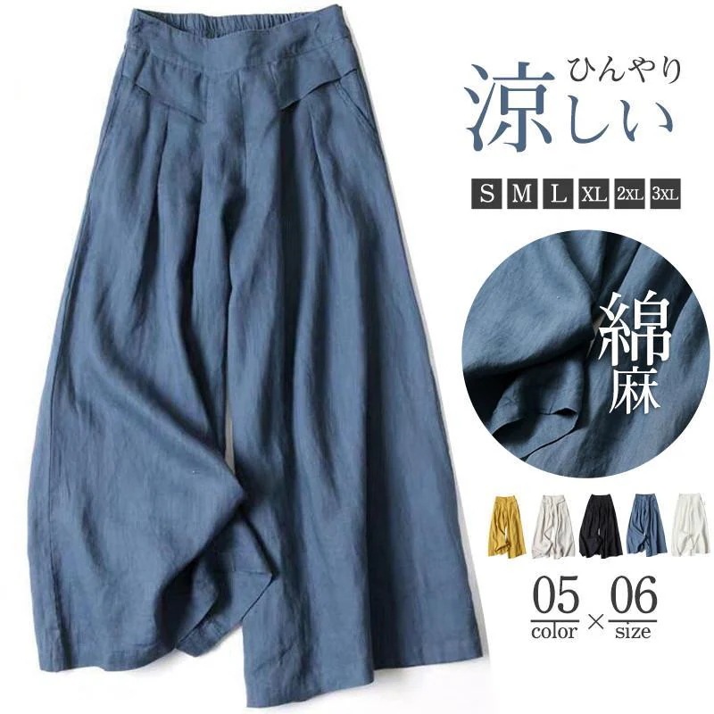 【人気の新作】パンツ ワイドパンツ レディース スカーチョ ガウチョ ボトムス スカンツ 無地 ガウチョパンツ 大きいサイズ ロング 美脚 ゆったり 体型カバー【急速出荷】