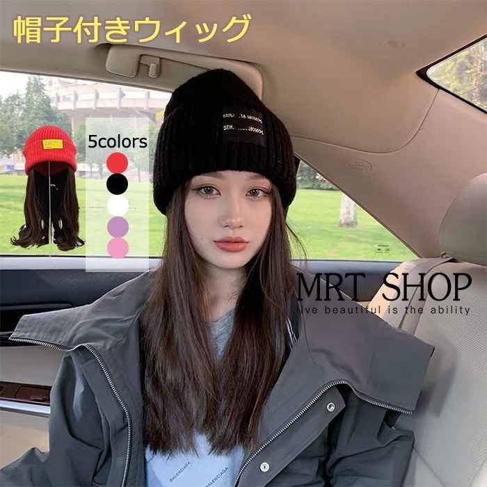 【最安値挑戦】【期間限定.値.下.げ!】ニット帽 帽子付きウィッグ ウィッグ レディース ニット帽 カール ロング かつら 帽子一体型 秋冬 暖かい カジュアル 外出 着用心地よい 耐久性＆通気性持ち