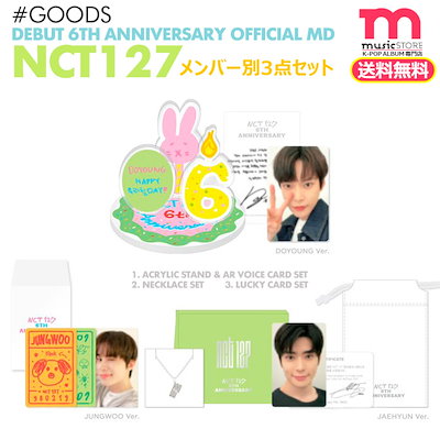 即日[ NCT 127 Debut 6th Anniversary グッズ / メンバー選択...のサムネイル