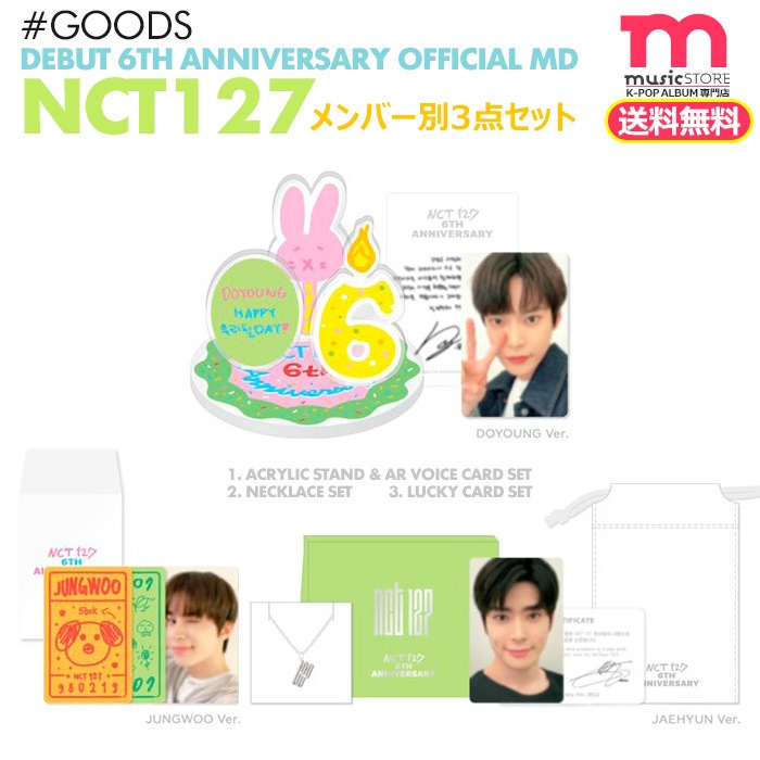 即日[ NCT 127 Debut 6th Anniversary グッズ / メンバー選択可 / 3点セット ] 【キャンセル不可】
