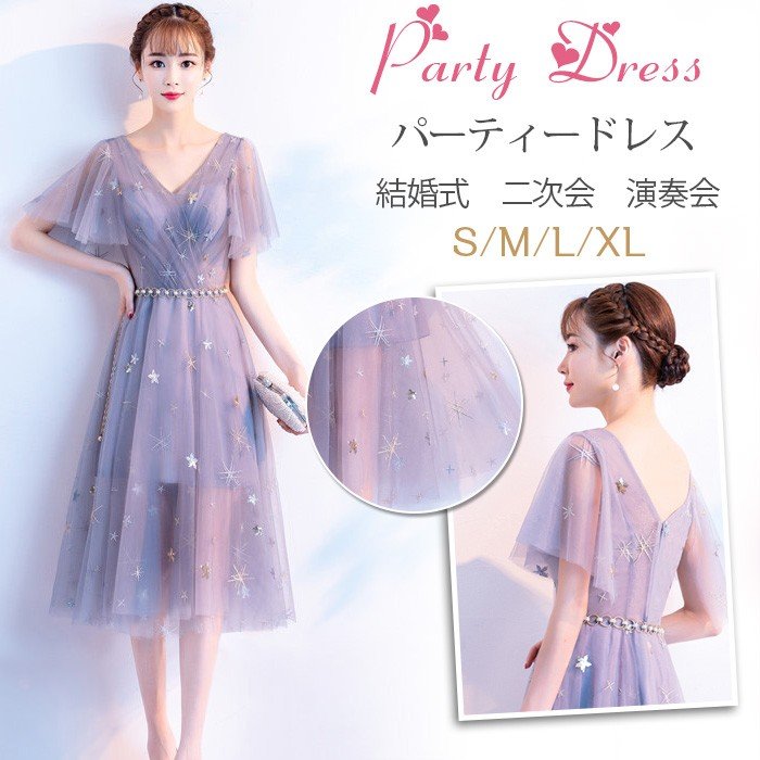 パーティードレス 結婚式 ドレス 袖あり 二次会ドレス フレア ミディアム丈ドレス パーティドレス