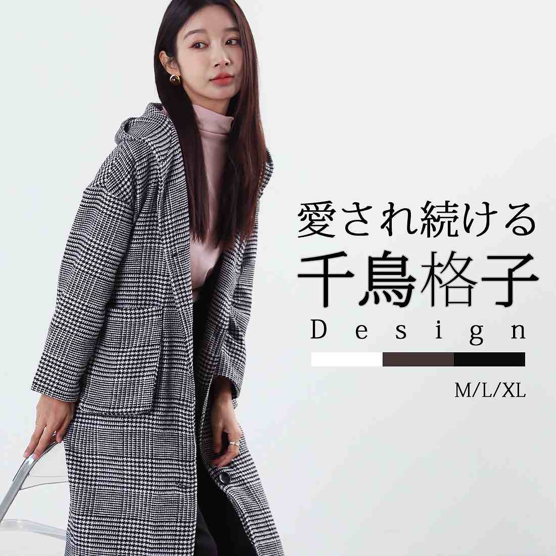 大人トラッドstyle千鳥格子柄フードコート　ミドル丈コート　フードコート　綺麗め　チェック柄　コー